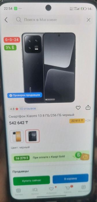 Xiaomi 13 pro, 5g leica, 256 гб