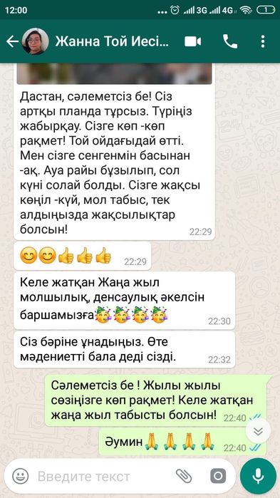 Тамада, Асаба, Ведущий ярких мероприятии Дастан Рахым