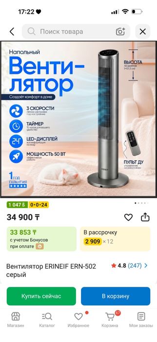 Кондиционер  -,,erineif ‘’