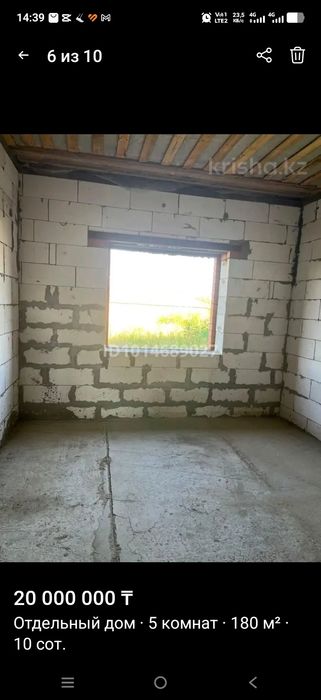 Продам дом в черновом варианте