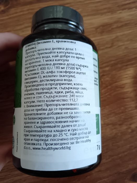 Добавки GABA и Витамин Е