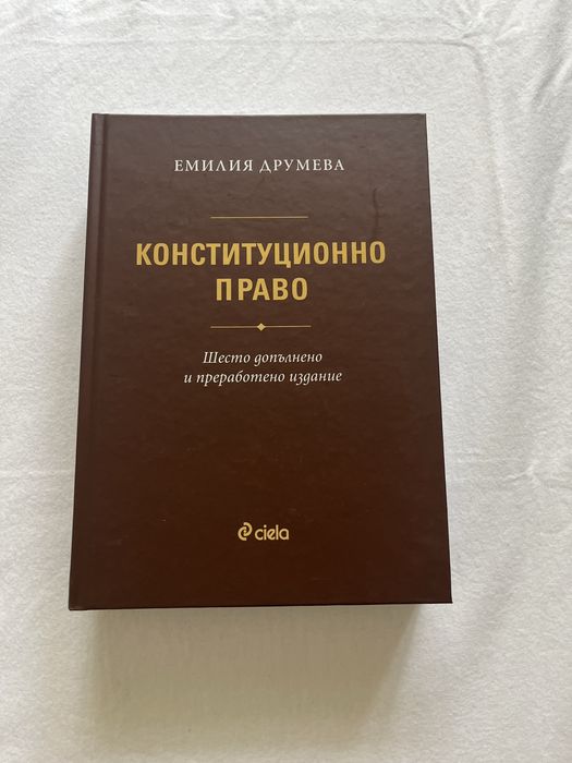 Учебници за специалност "Право"