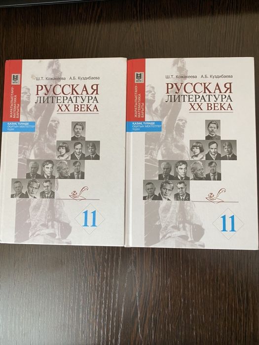 Учебники за 11 класс