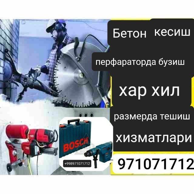 Бетон кесиш, Бетон тешиш хар хил размерларда  перфоратор бетон бушиш