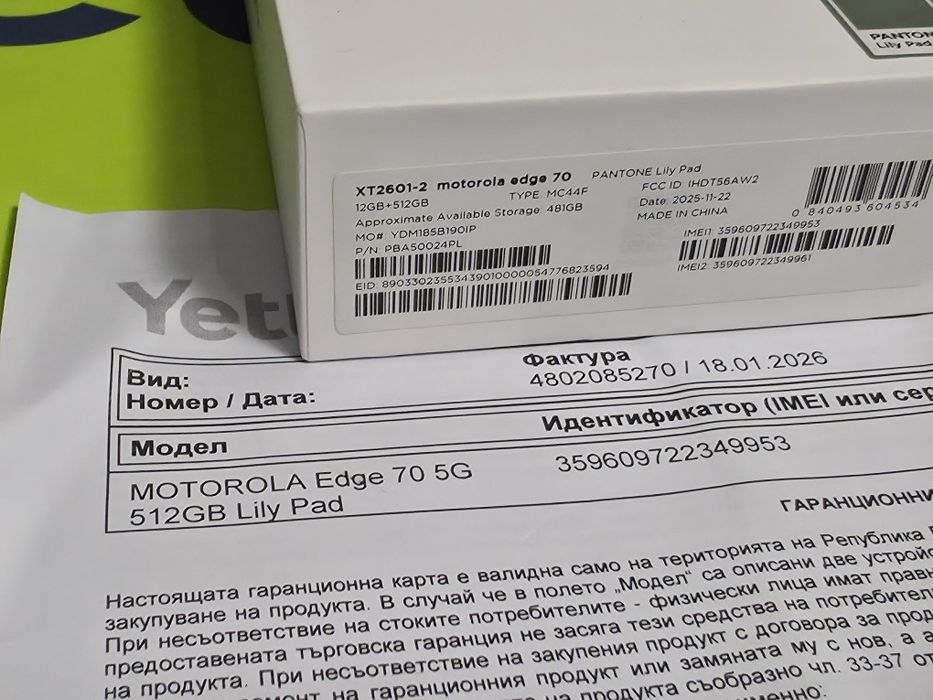 ЗАПЕЧАТАН 512GB Motorola Edge 70 Гаранция Yettel 2029 Lily Pad