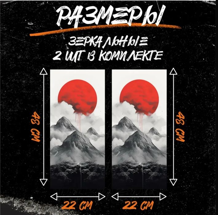 Наклейки в японском стиле