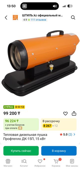 Дизельная пушка почти новая