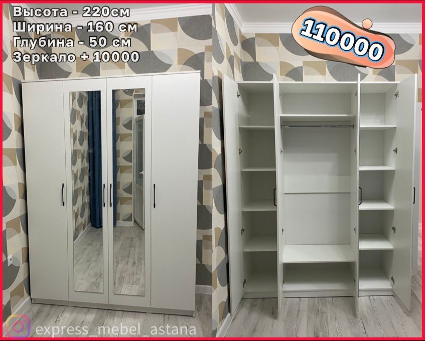 Шкаф. НОВЫЕ ШКАФЫ. Доставка и сборка бесплатно.