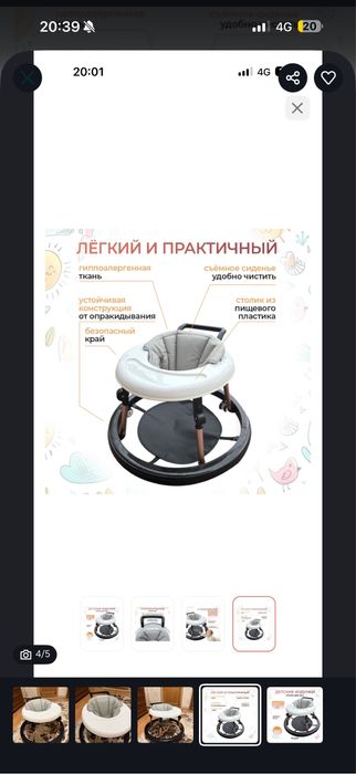 Детские ходунки в хорошем состоянии