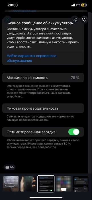 Айфон Хс мах сатылады