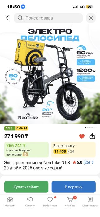 Электроскутер,Электровелоципед.Мапед