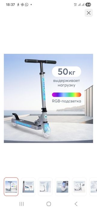 Продается самокат