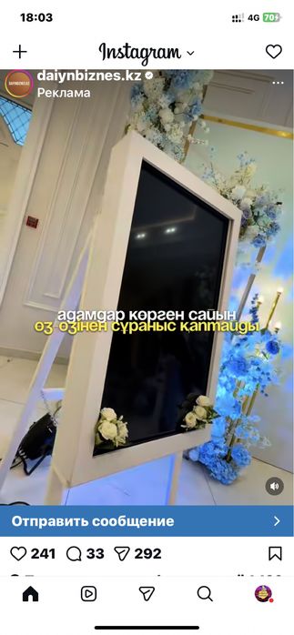 Лэд экран , 170000 теңге