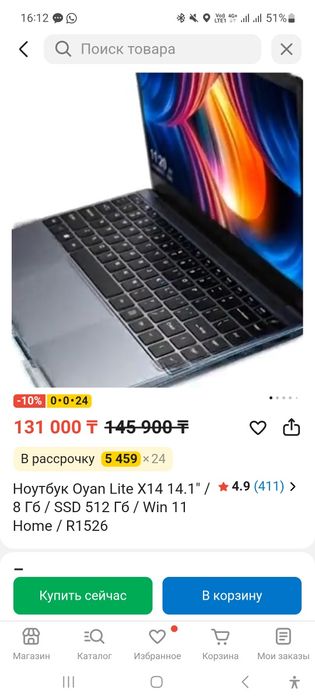 Продаю ноутбук Oyan