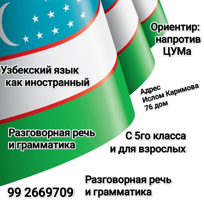 Rus tili soʻzlashuv va grammatika. Узбекский язык как иностранный .