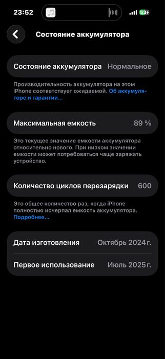 iPhone 15 128 Гб