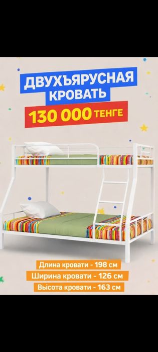 Продам детскую двухъярусную кровать)