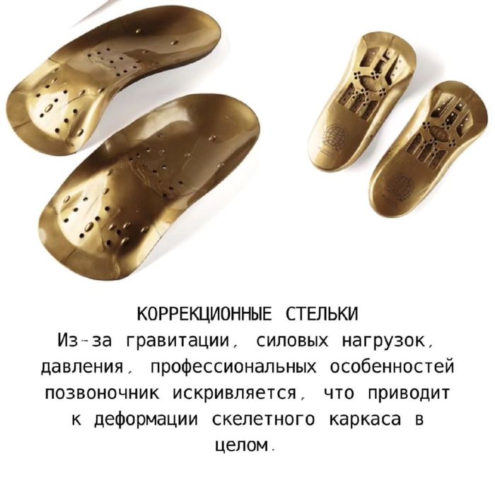 Коррекционные стельки Whieda