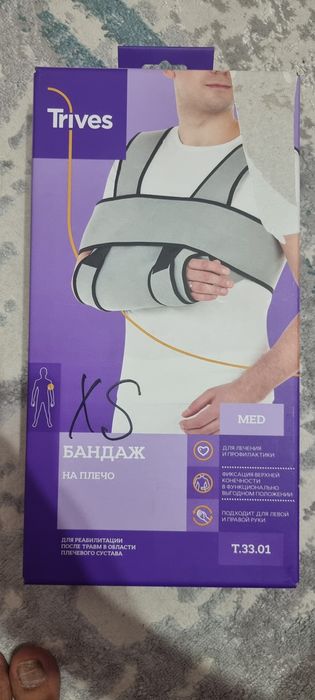 Бандаж на плечо почти новый