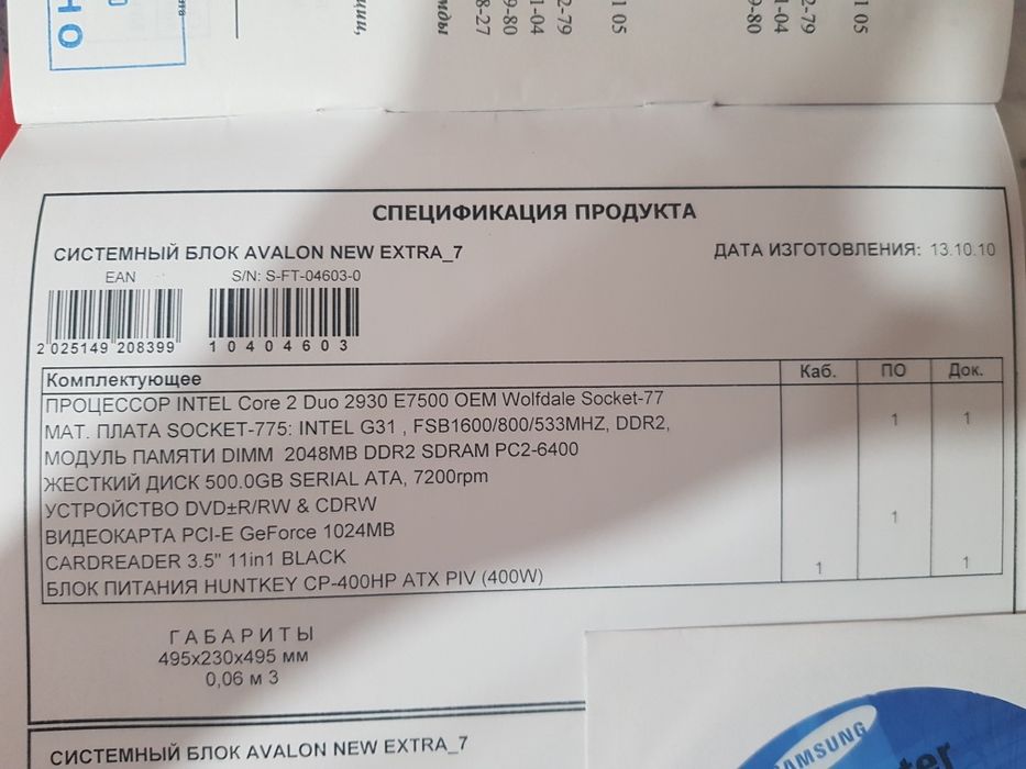 Продам системный блок AVALON NEW EXTRA _7