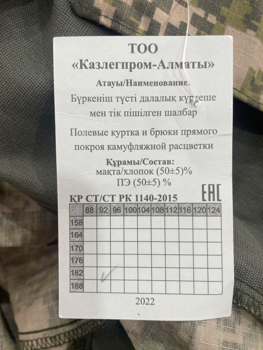 Продам военную форму