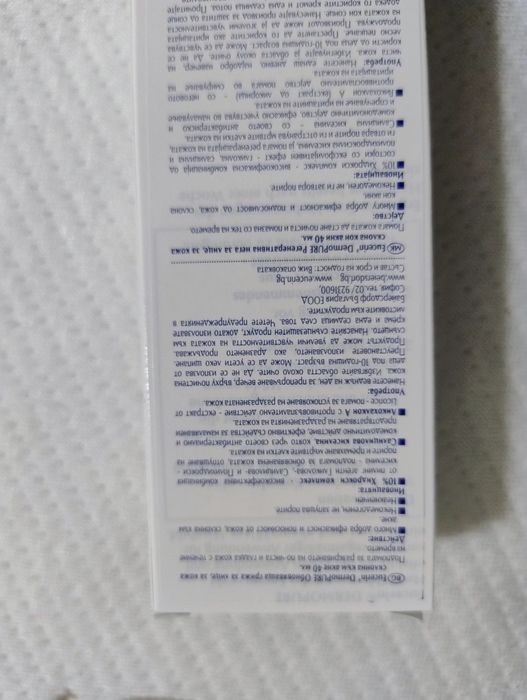 Eucerin  DermoPure измиващ гел 400мл и серум 40мл