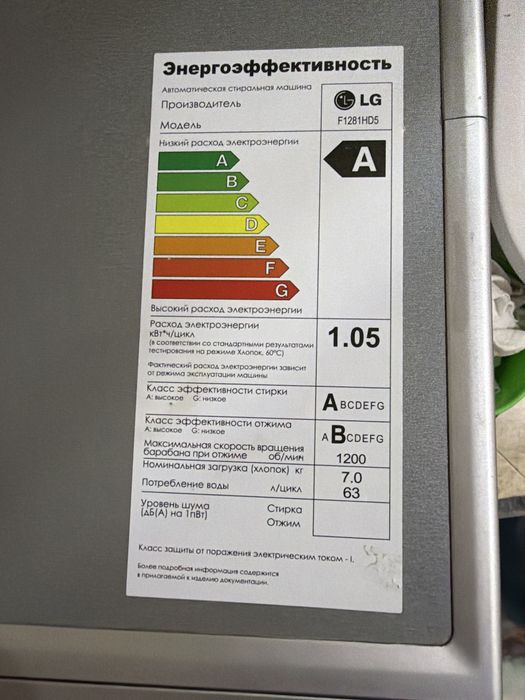 LG kirmoshina 7kg
