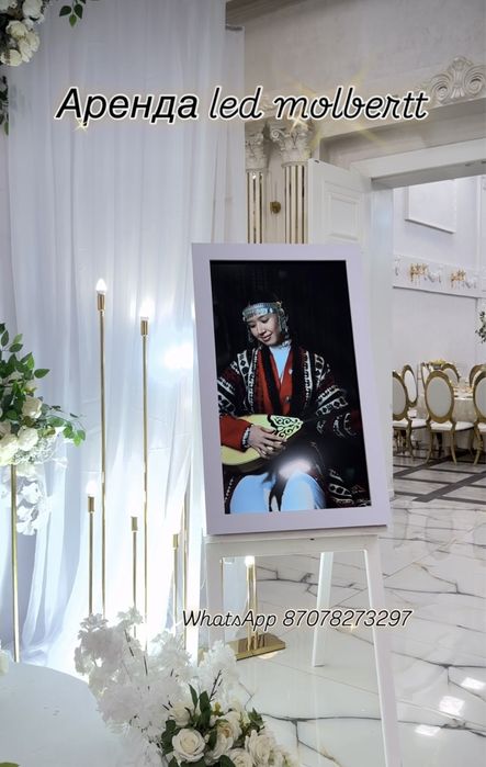 Лед мольберт, led molbert Астана-Караганда и в семи областях