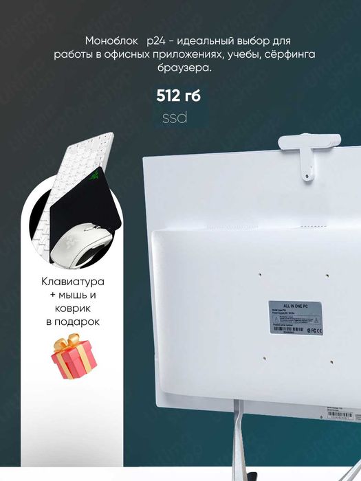 Моноблок 24", i7-3770, 16GB, SSD 512GB
