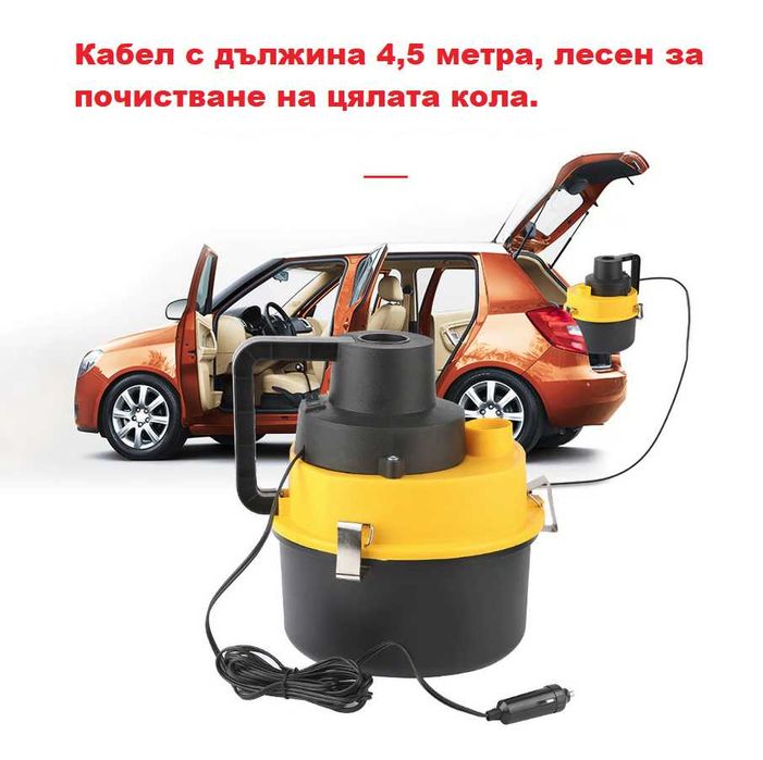 Автомобилна прахосмукачка 12V