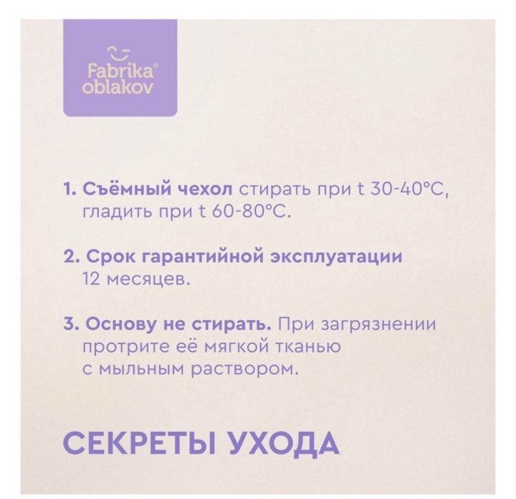 Подушка для кормления