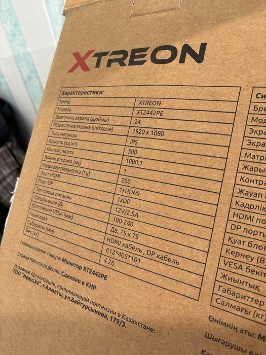 Монитор Xtreon 200гц