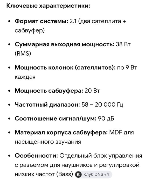 Продам акустическую систему