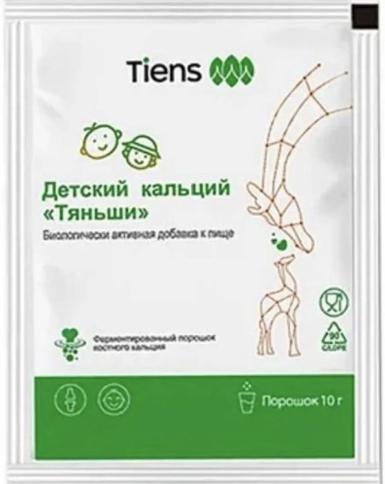 Детский кальции Тяньши.