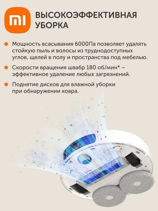 Робот пылесос с сухой и влажной уборкой Xiaomi Robot Vacuum X20+ EU