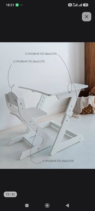 Продам растущий стол и стул