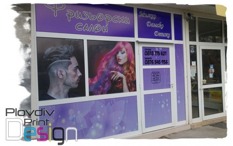 Широкоформатен печат, Винил, перфо фолио, PVC фолио, външна реклама