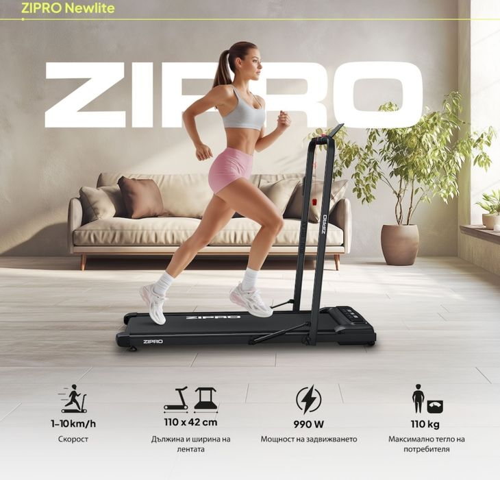 бягаща пътека zipro