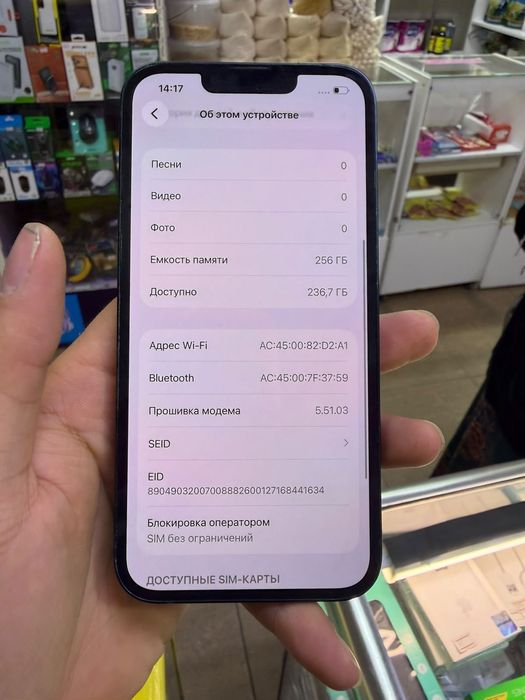 Айфон 13 256 ГБ 93%