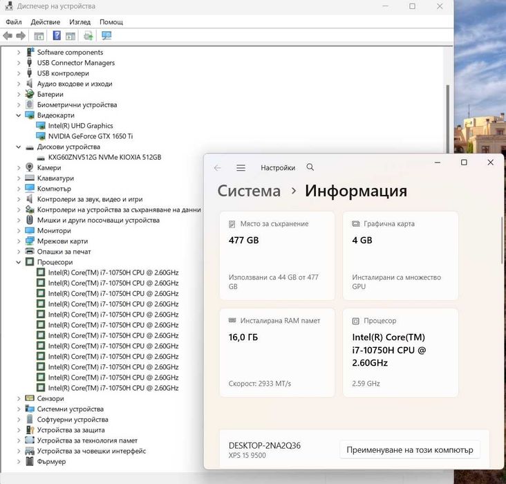 15.6' FHD+ i7-10750H DELL XPS 9500 16GB DDR4/512GB NVMe/GTX 1650 Ti