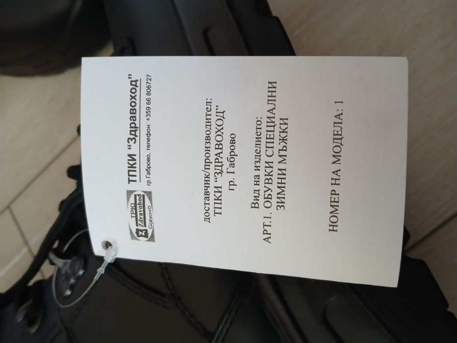 Полицейски кубинки