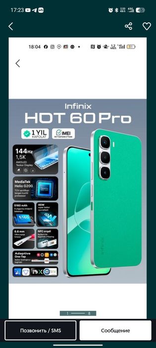 Infinix Hot 60 pro 256+8