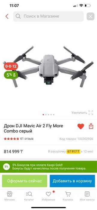 Дрон DJI AIR 2S Fly More Combo