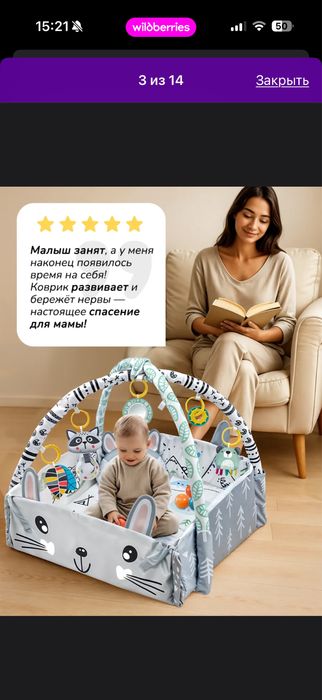 Продам манеж коврик