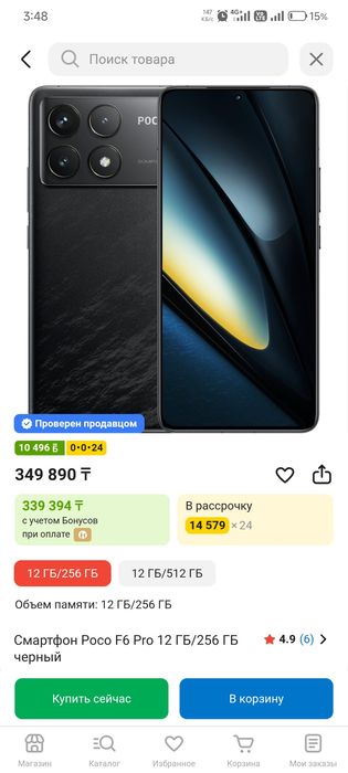 Продам или обменяю