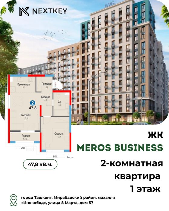 2-комн. квартира, 48 м², Шайхантахурский район
