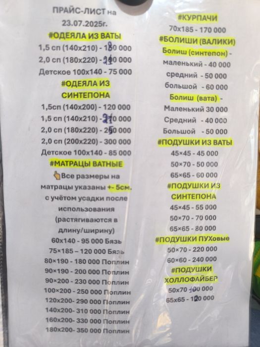 Комплект матрас+одеяло+подушка яккасарай