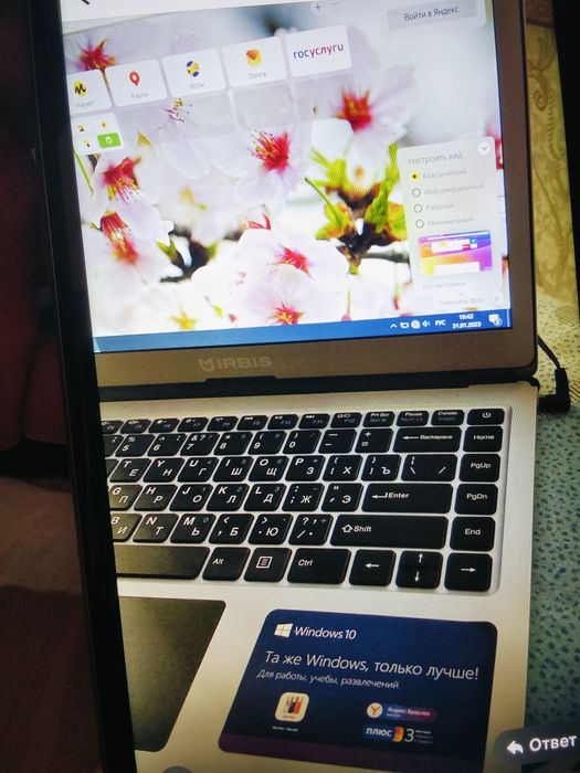 Ноутбук" IRBIS "Nb500