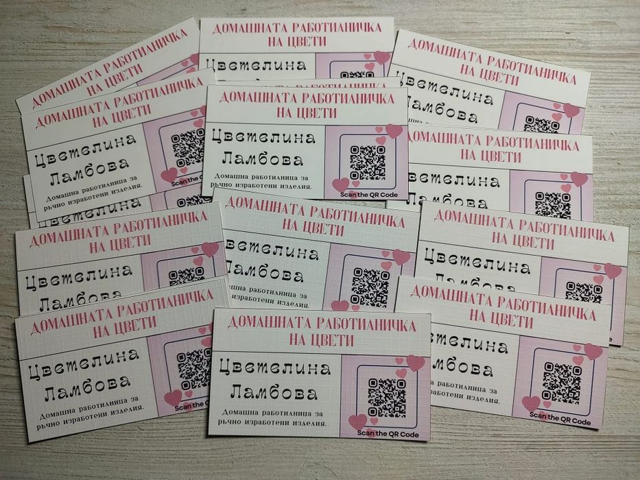 Ръчна изработка на етикети,стикери,тейбъл картички,визитки
