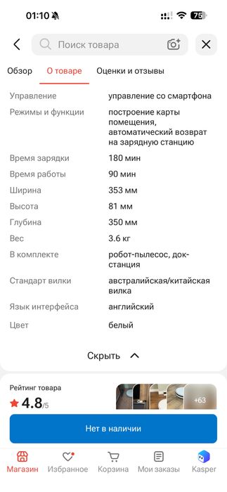 Робот-пылесос Xiaomi Mi Robot Vacuum-Mop STYTJ01ZHM